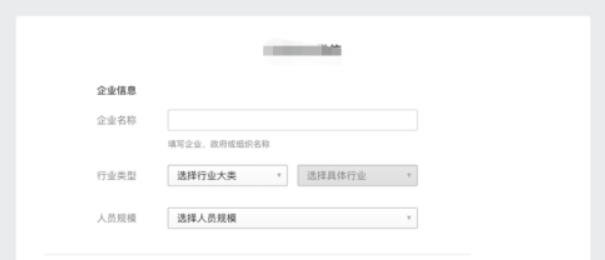 企业微信电脑版怎么注册