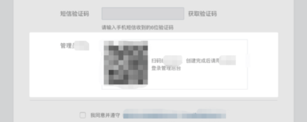 企业微信电脑版怎么注册