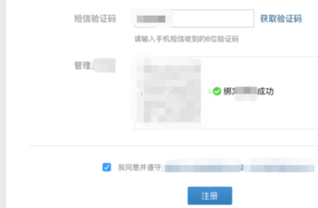 企业微信电脑版怎么注册