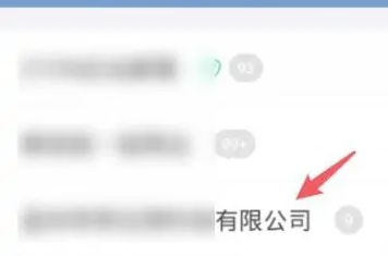 企业微信电脑版怎么切换企业