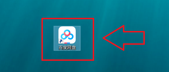 百度网盘怎么下载磁力链接资源