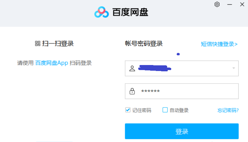 百度网盘怎么下载磁力链接资源