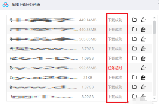 百度网盘怎么下载磁力链接资源