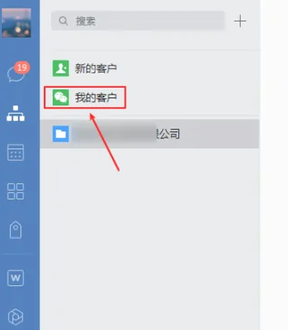 企业微信电脑版怎么删除好友
