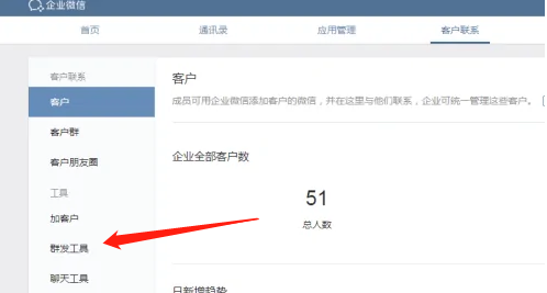 企业微信电脑版怎么发朋友圈
