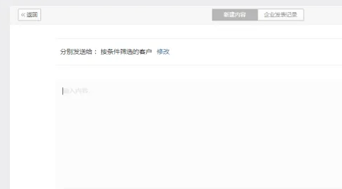 企业微信电脑版怎么发朋友圈