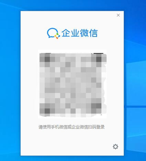 企业微信电脑版如何登录