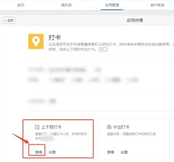 企业微信电脑版如何导出考勤