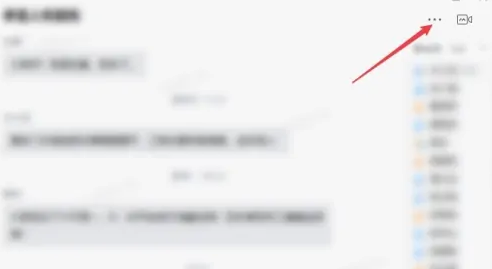 企业微信电脑版如何退出企业群