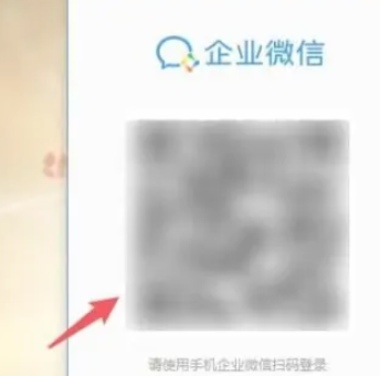 企业微信电脑版如何切换账号