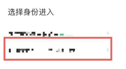企业微信电脑版怎么和微信绑定在一起
