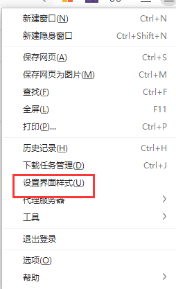360浏览器如何修改主页