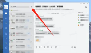 企业微信电脑版怎么建群组