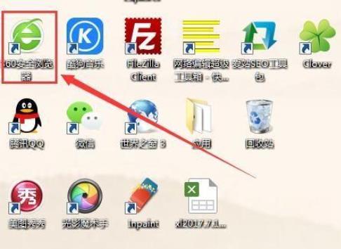 360浏览器极速模式怎么开