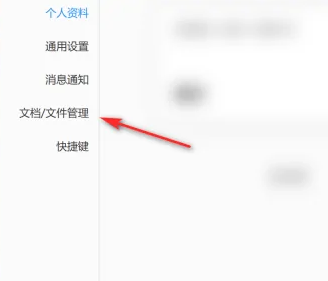 企业微信电脑版如何清理内存