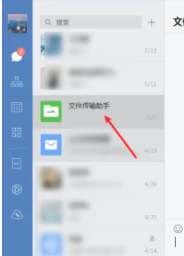 企业微信电脑版如何清理聊天记录