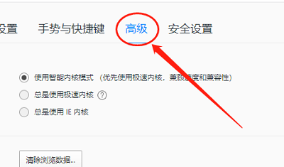 QQ浏览器怎么隐藏滚动条