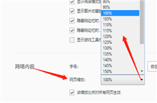 QQ浏览器怎么设置网页缩放
