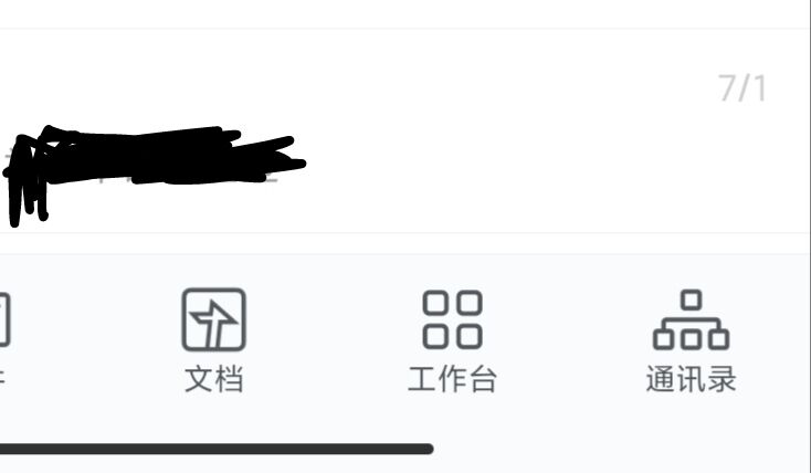 企业微信打卡在哪里