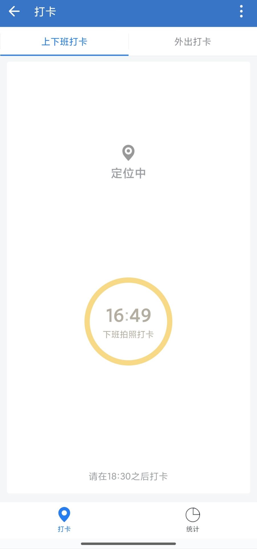 企业微信打卡在哪里