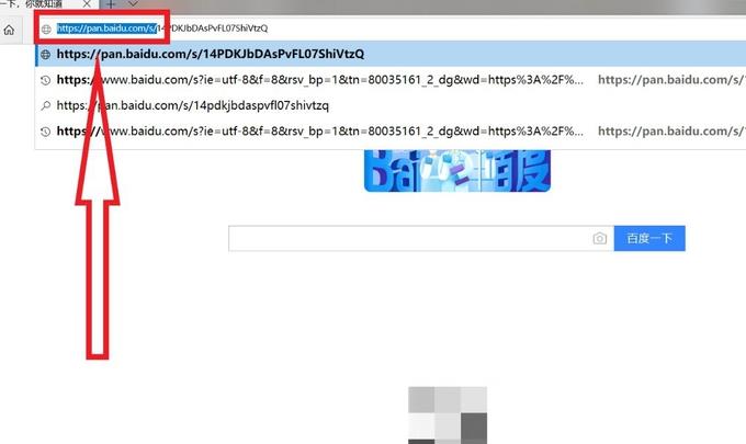 百度网盘前缀怎么加