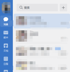 企业微信电脑版怎么更改个人名字
