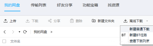 迅雷应版权方要求无法下载解决办法