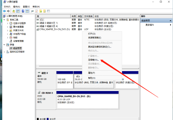 Win11怎么分盘教程