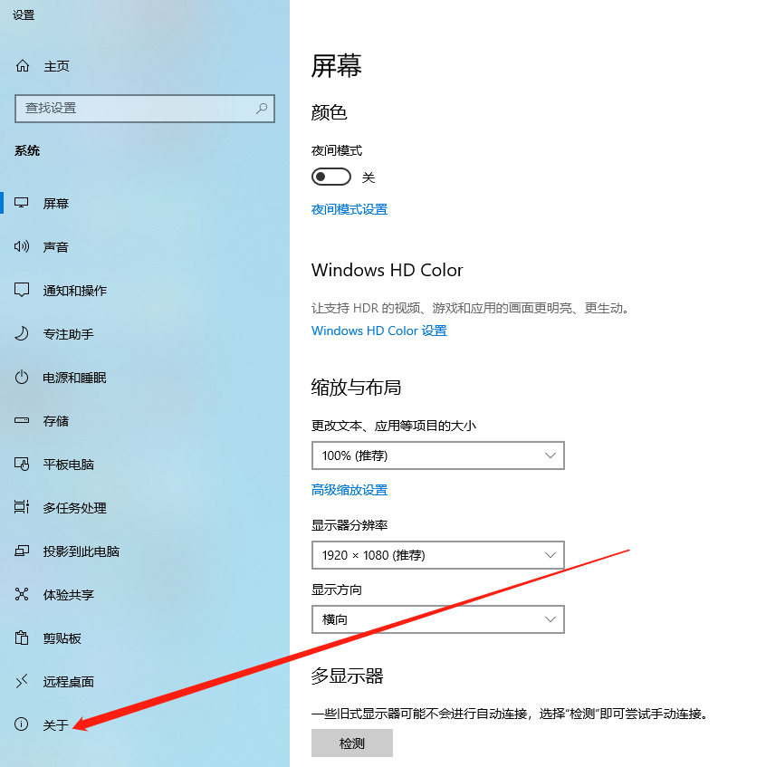 win10怎么看电脑配置