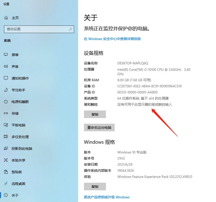 win10怎么看电脑配置