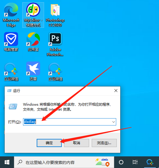 win10怎么看电脑配置