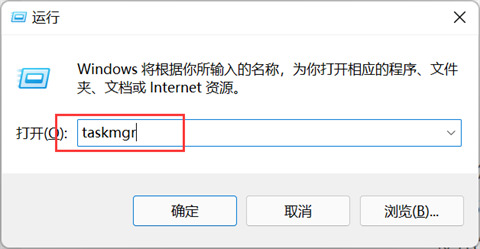win11怎么打开任务管理器