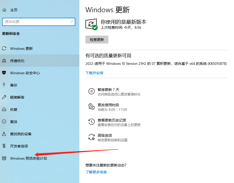 win10系统怎么升级到win11系统