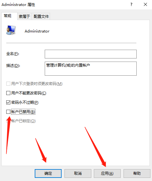 Win10怎么开启管理员模式