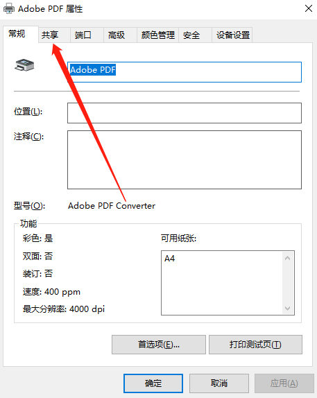win10怎么共享打印机