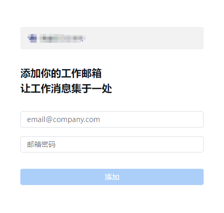 企业微信电脑版如何发邮件