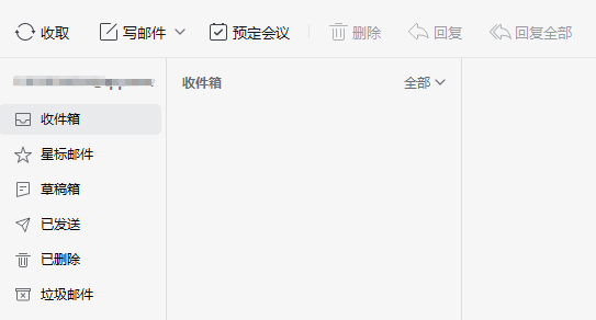 企业微信电脑版如何发邮件