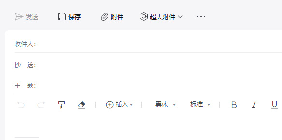 企业微信电脑版如何发邮件