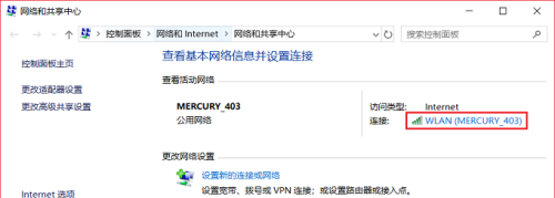 win11如何查看WiFi密码