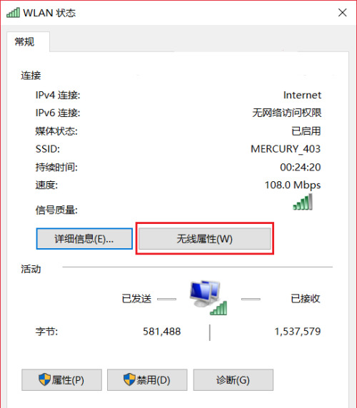 win11如何查看WiFi密码