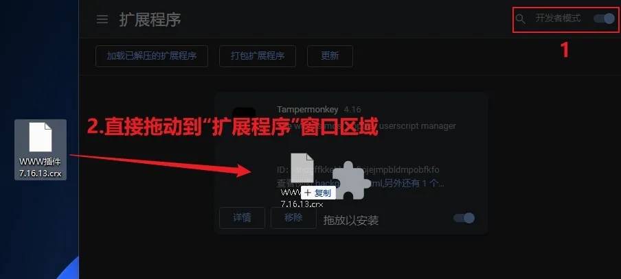 油猴脚本使用教程