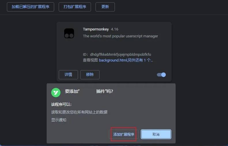 油猴脚本使用教程
