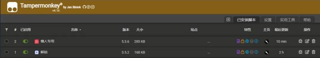 油猴脚本使用教程