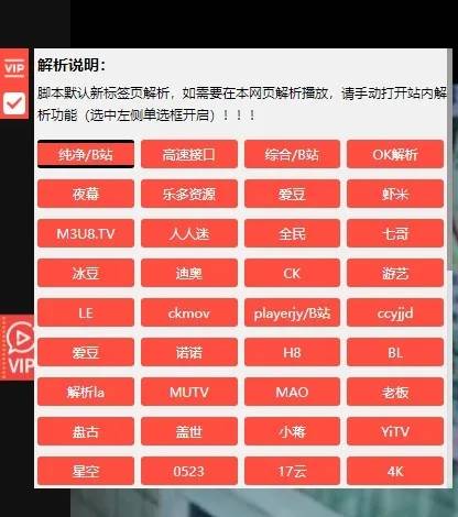 油猴脚本使用教程