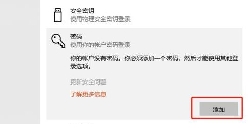 win11如何设置开机密码