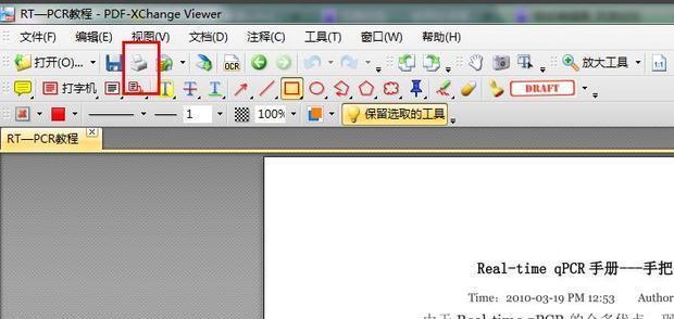 wps office无法启动打印作业的问题解决方法