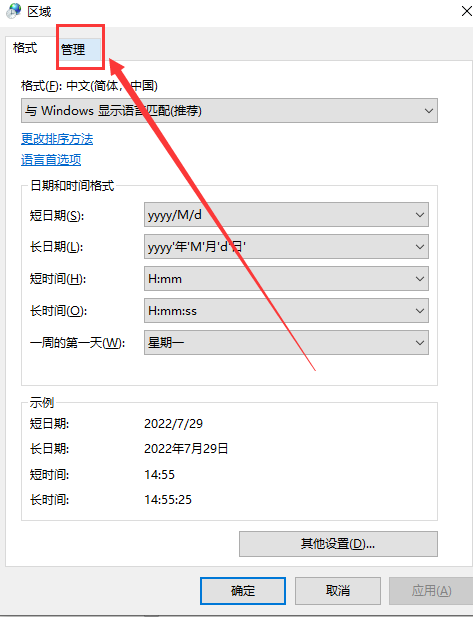 如何处理win10乱码且字体错乱