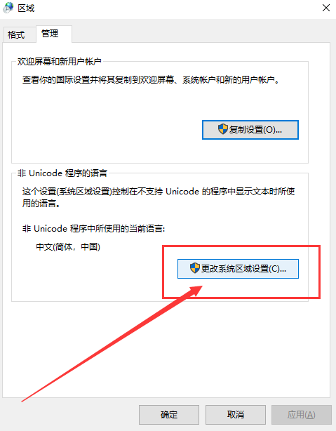 如何处理win10乱码且字体错乱