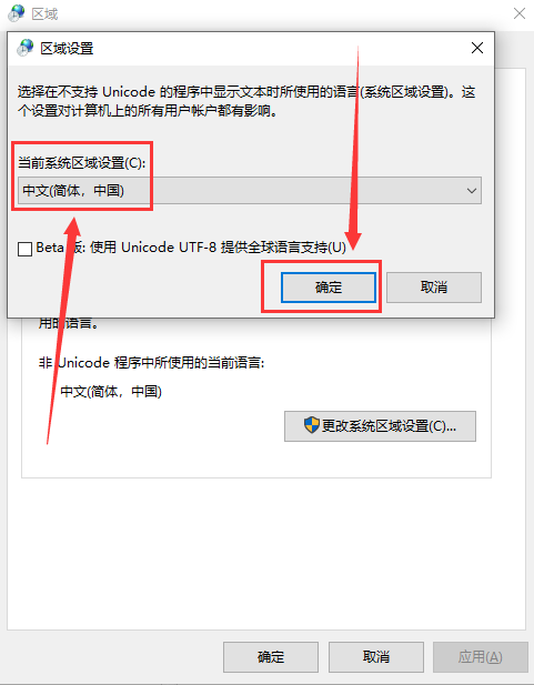 如何处理win10乱码且字体错乱