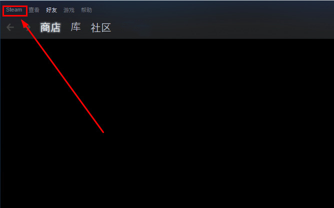 steam怎么关闭开机自动启动